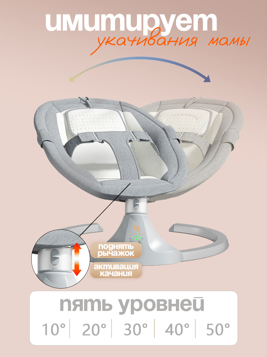 Шезлонг CINLANKIDS бежевый - фото 3