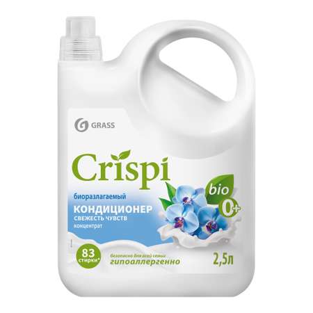 Кондиционер-ополаскиватель для белья GraSS CRISPI Свежесть чувств