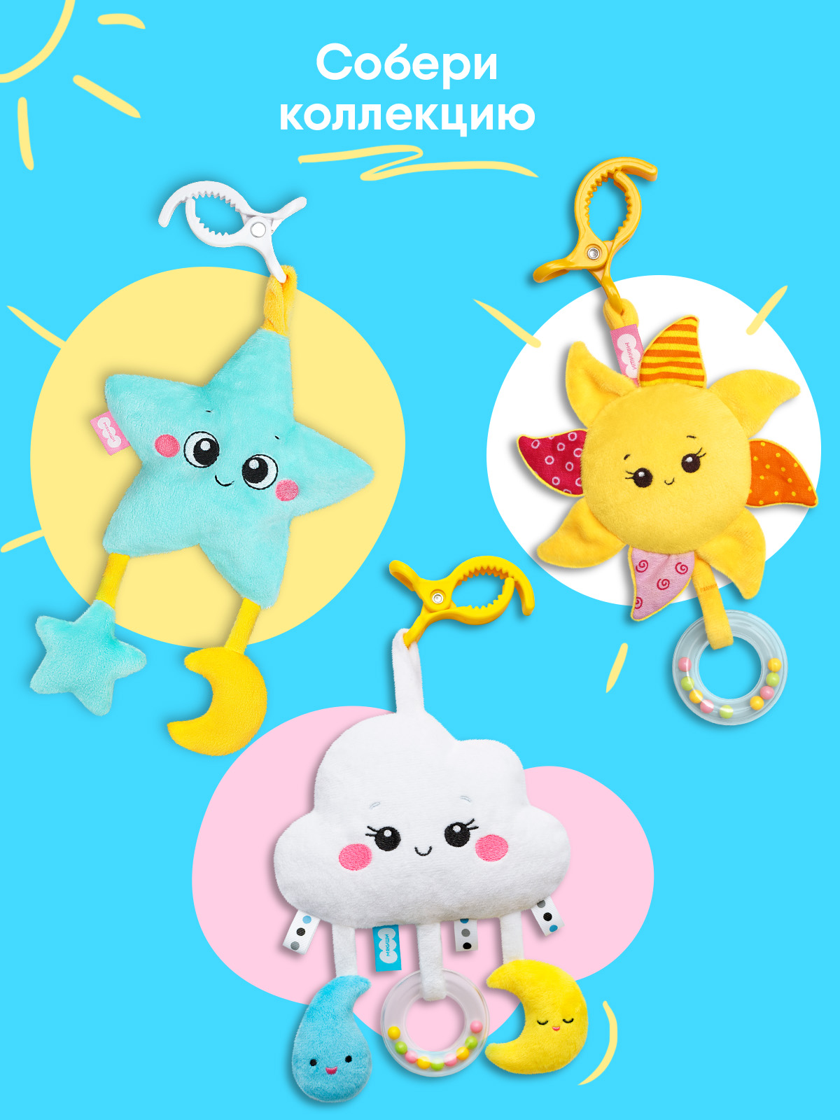 Игрушка Мякиши подвеска Солнышко - фото 5