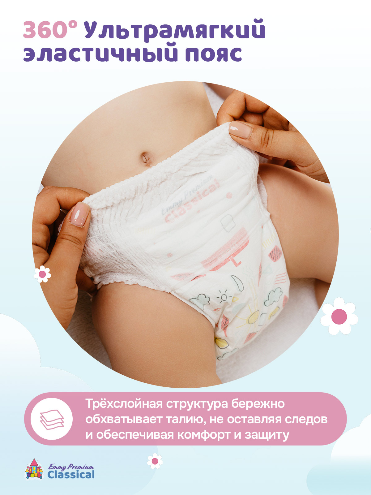 Трусики Emmy Premium для мальчиков 4 (9-14 кг) 56 шт. - фото 7