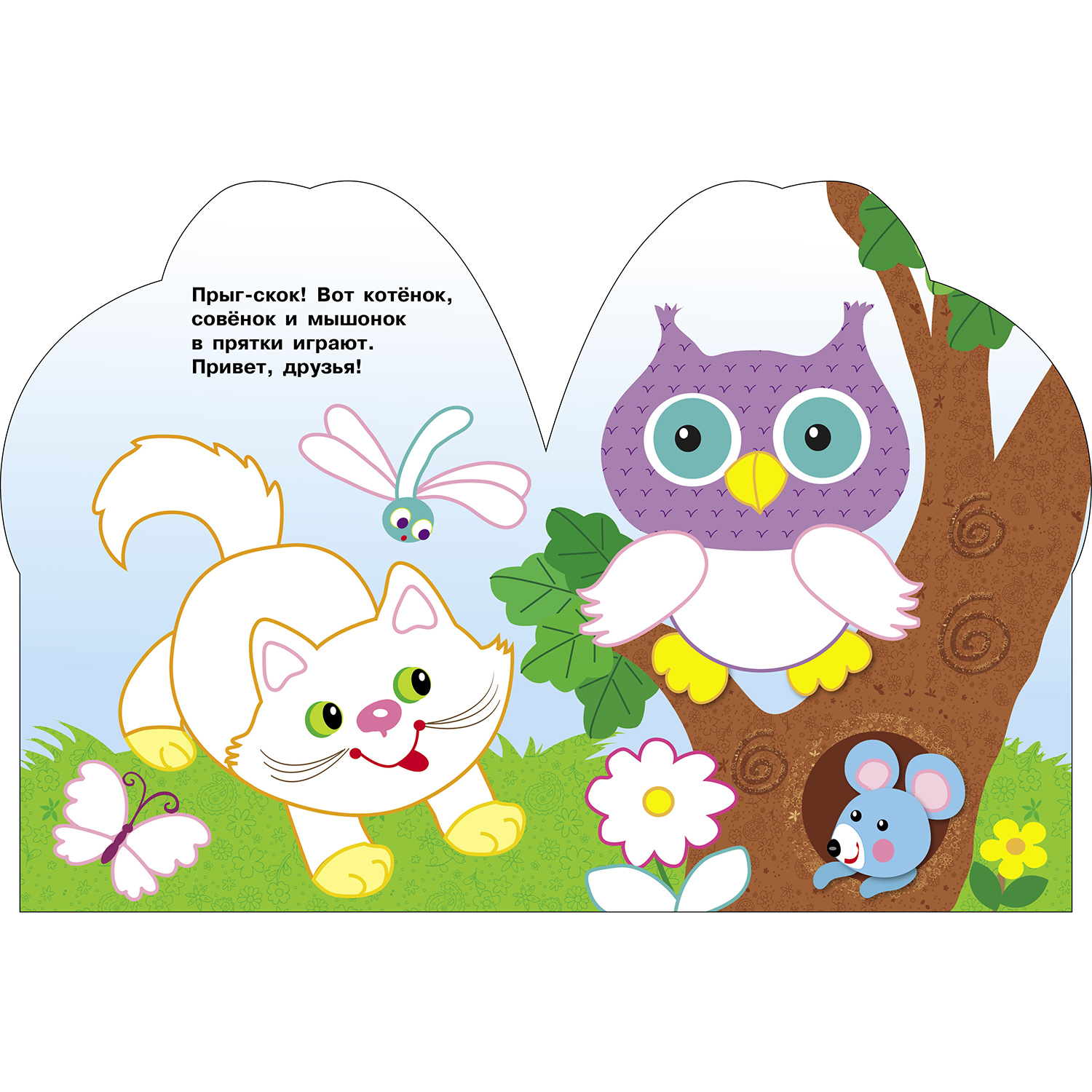 Комплект книг СТРЕКОЗА Развитие ребенка - фото 9