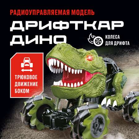 Внедорожник РУ CROSSBOT Дино 1:18