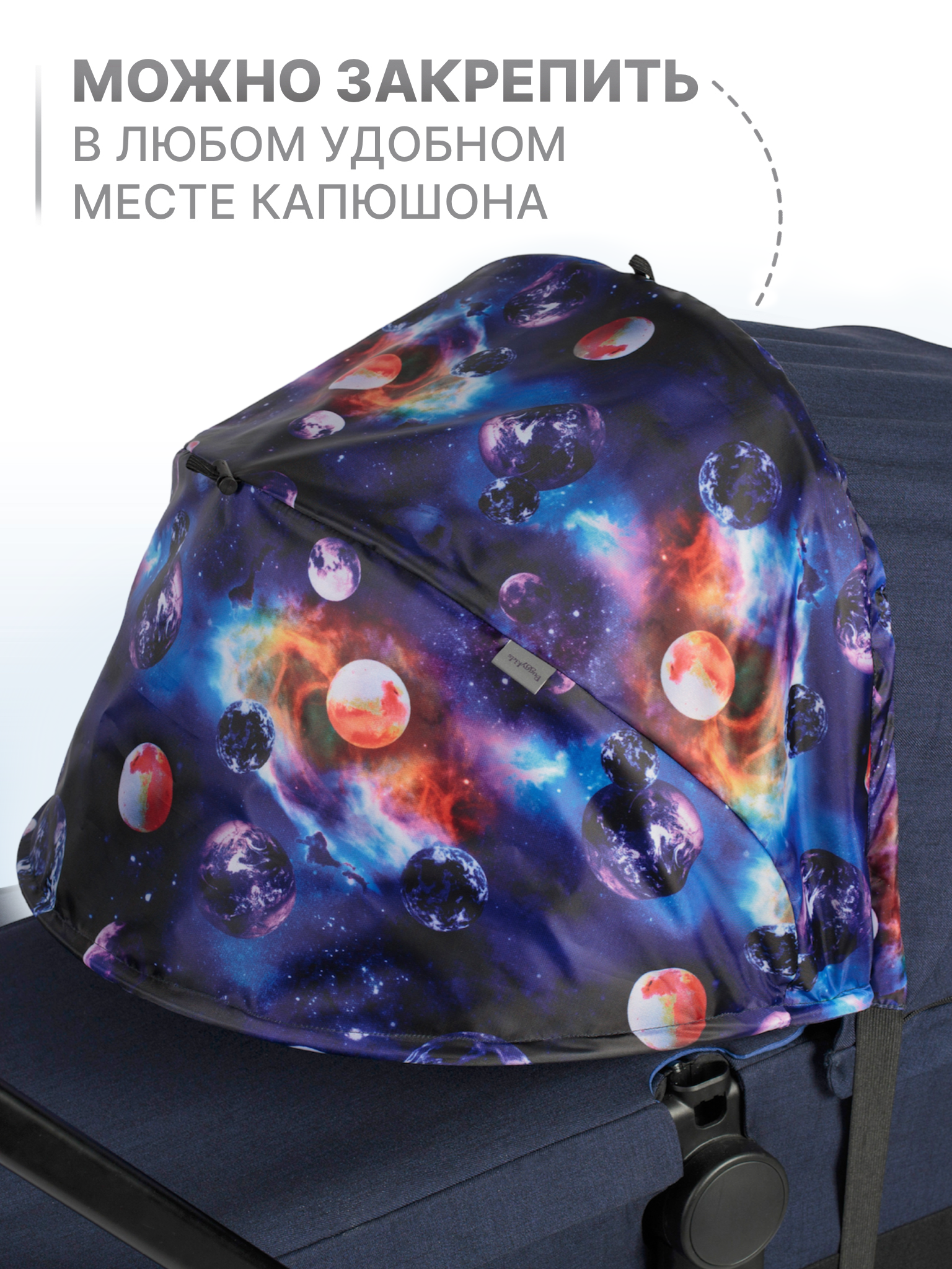 Капор Buggykids для коляски Космос - фото 4