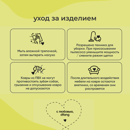 Нескользящий моющийся коврик под миску Dfang Кремовый шик 120х70х0.7 см