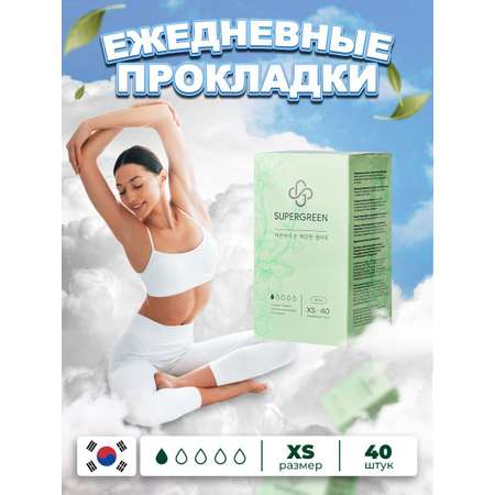 Прокладки женские ежедневные SUPERGREEN в индивидуальной упаковке размер XS 160 мм 40 шт