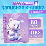 Записная книжка Calligrata 80 лист.