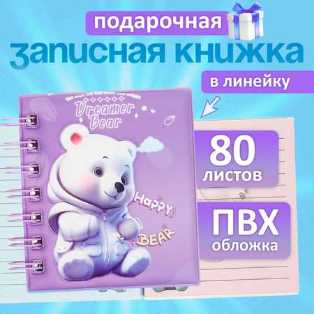 Записная книжка Calligrata 80 лист.