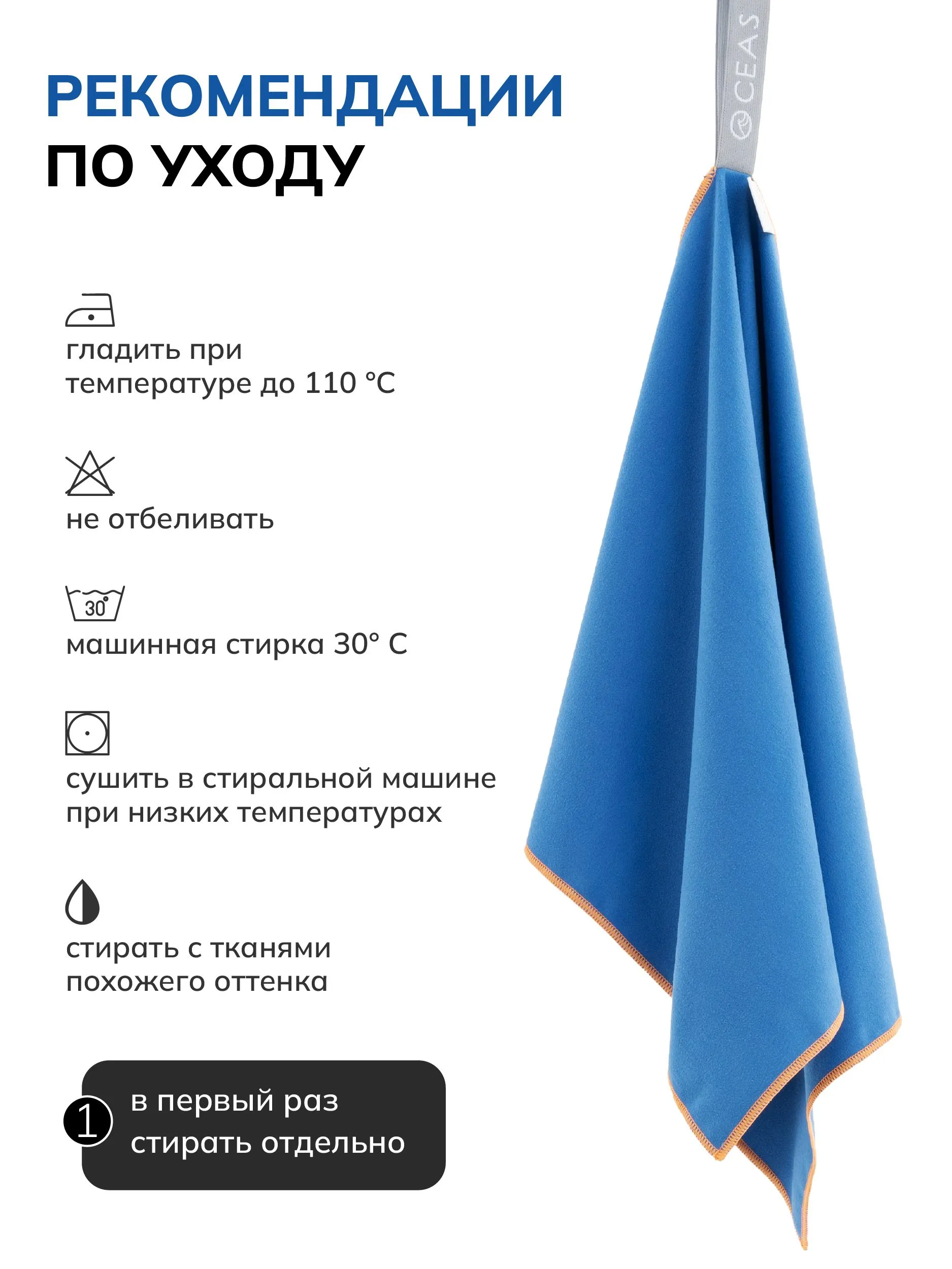 Полотенце OCEAS 75 x 150 см - фото 5