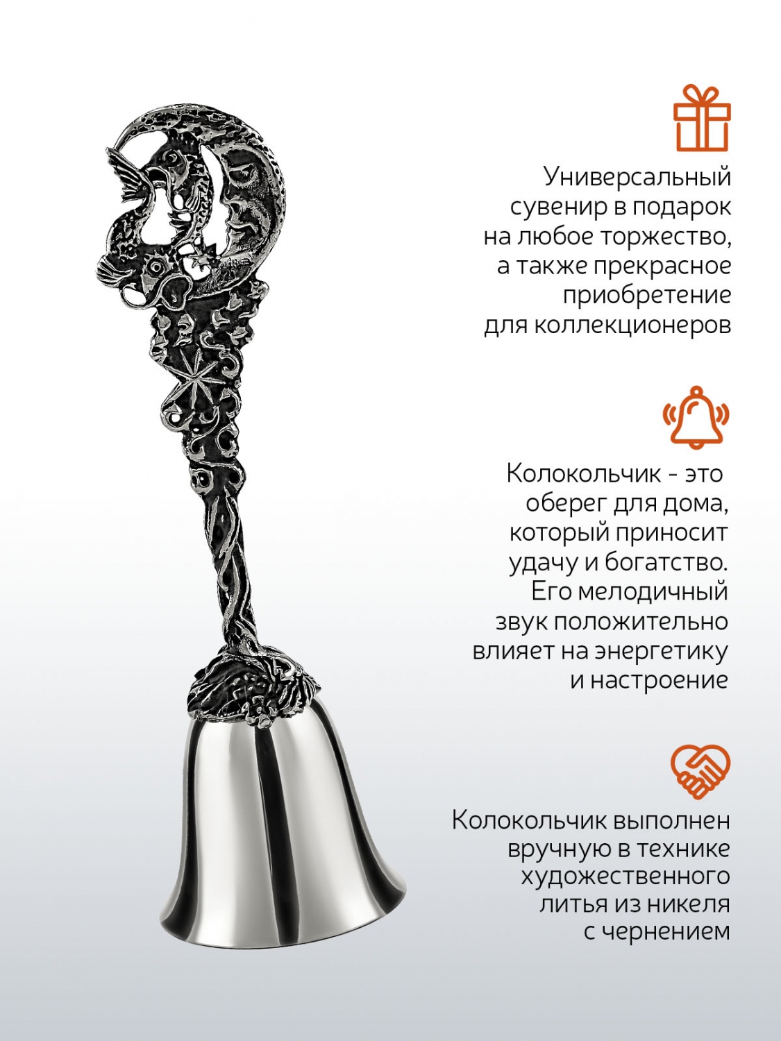 Колокольчик Кольчугинский мельхиор Зодиак-Рыбы никелированный с чернением - фото 3