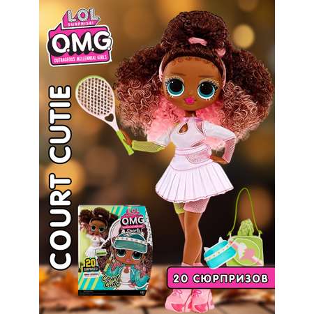 Кукла модельная L.O.L. Surprise! Court Cutie теннисистка высота 25 см