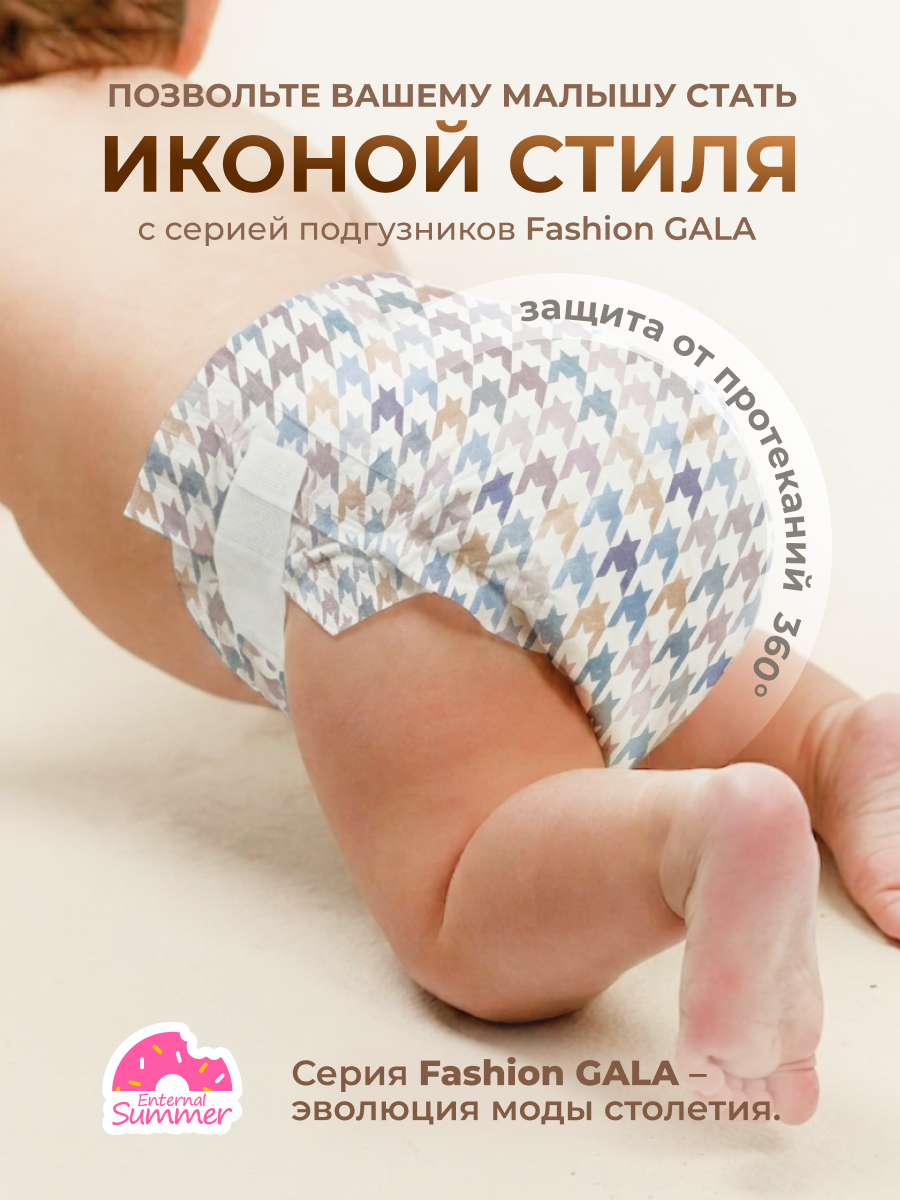 Трусики Enternal Summer ультратонкие XL (12-17) 4 шт. - фото 2