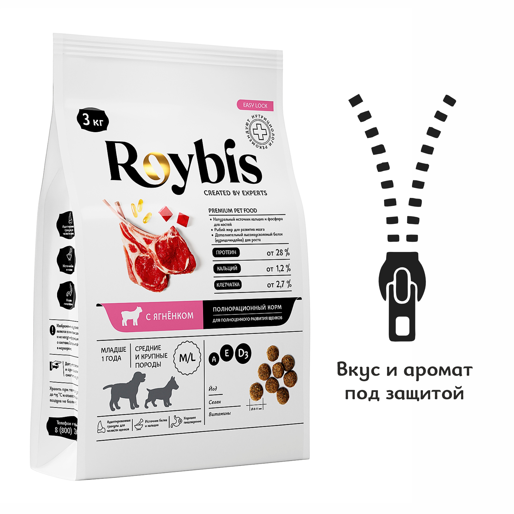 Корм для щенков Roybis 3кг с ягненком сухой полнорационный для средних и крупных пород - фото 9