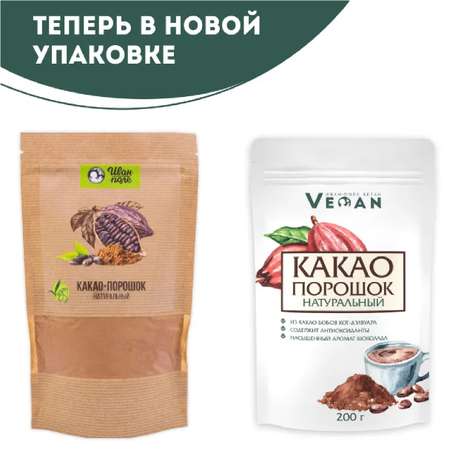 Какао-порошок натуральный Иван-поле натуральный 100% Premium 200 г