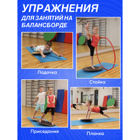 Балансборд Конёк-Горбунёк Светло-коричневый