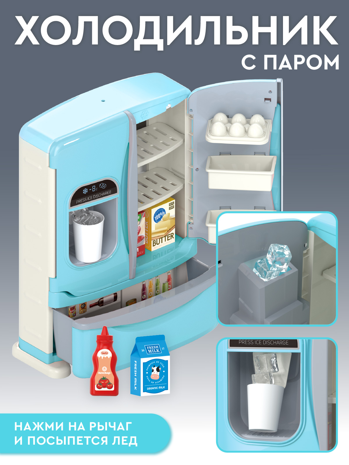 Игрушка AMORE BELLO холодильник - фото 3