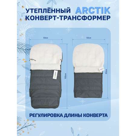 Конверт в коляску Eco Baby Трансформер