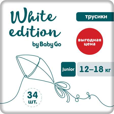 Трусики White Edition 5 (12-18 кг) 34 шт.