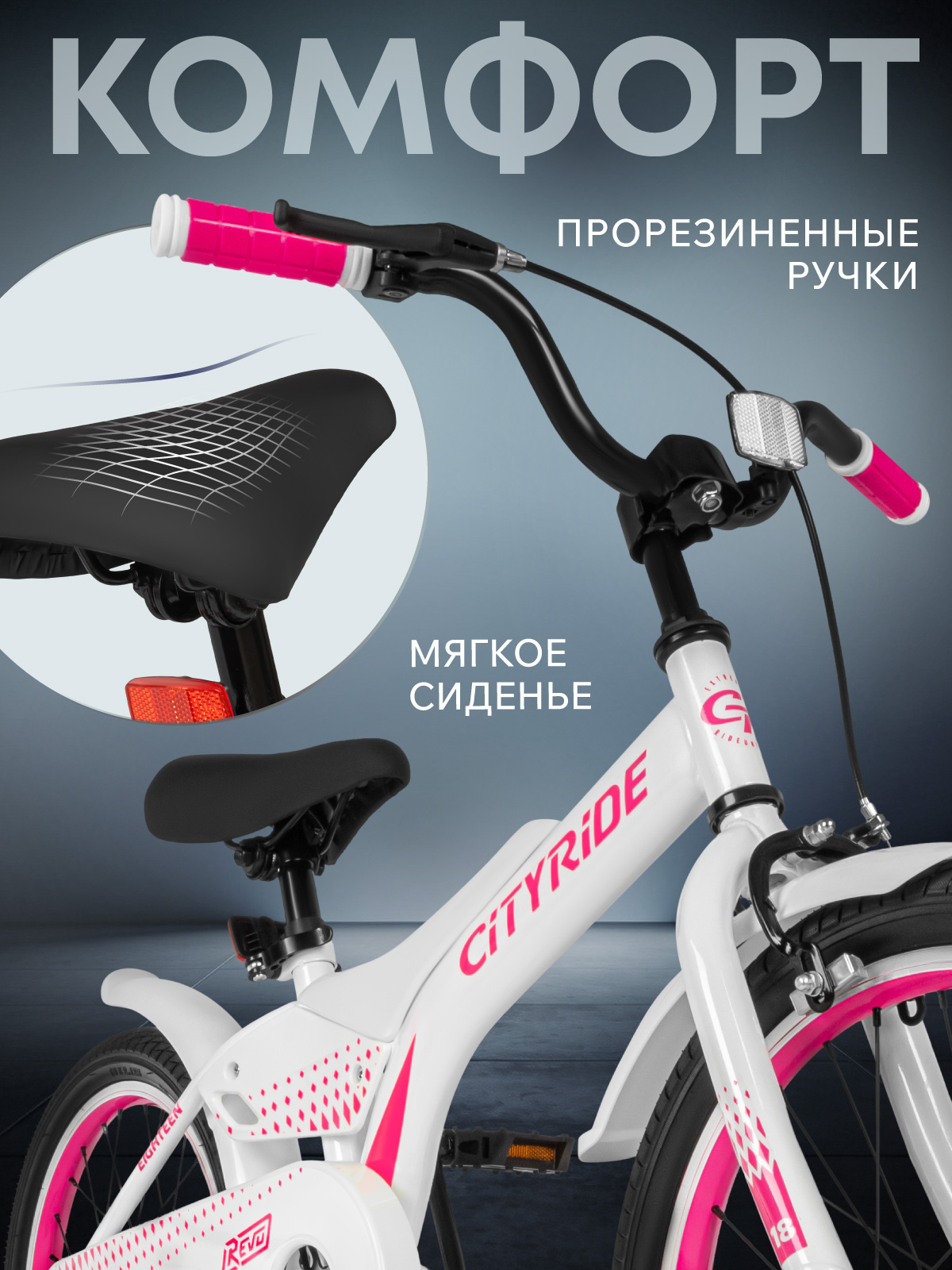 Двухколесный велосипед CITYRIDE 18 дюймов - фото 3