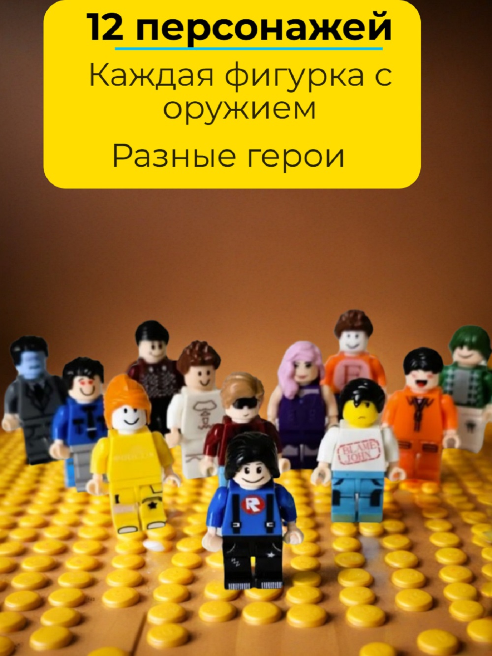 Игровой набор ТОТОША фигурки Роблокс 12 шт - фото 2