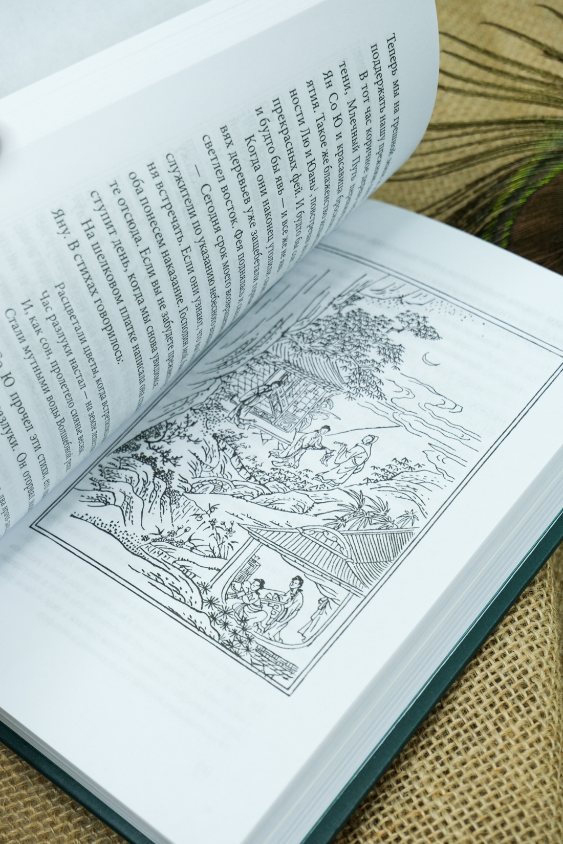 Книга АЗБУКА ИзКлВост. Ким Ман Чжун. Облачный сон девяти - фото 11