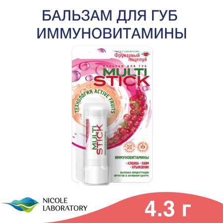 Бальзам Фруктовый поцелуй Иммуновитамины