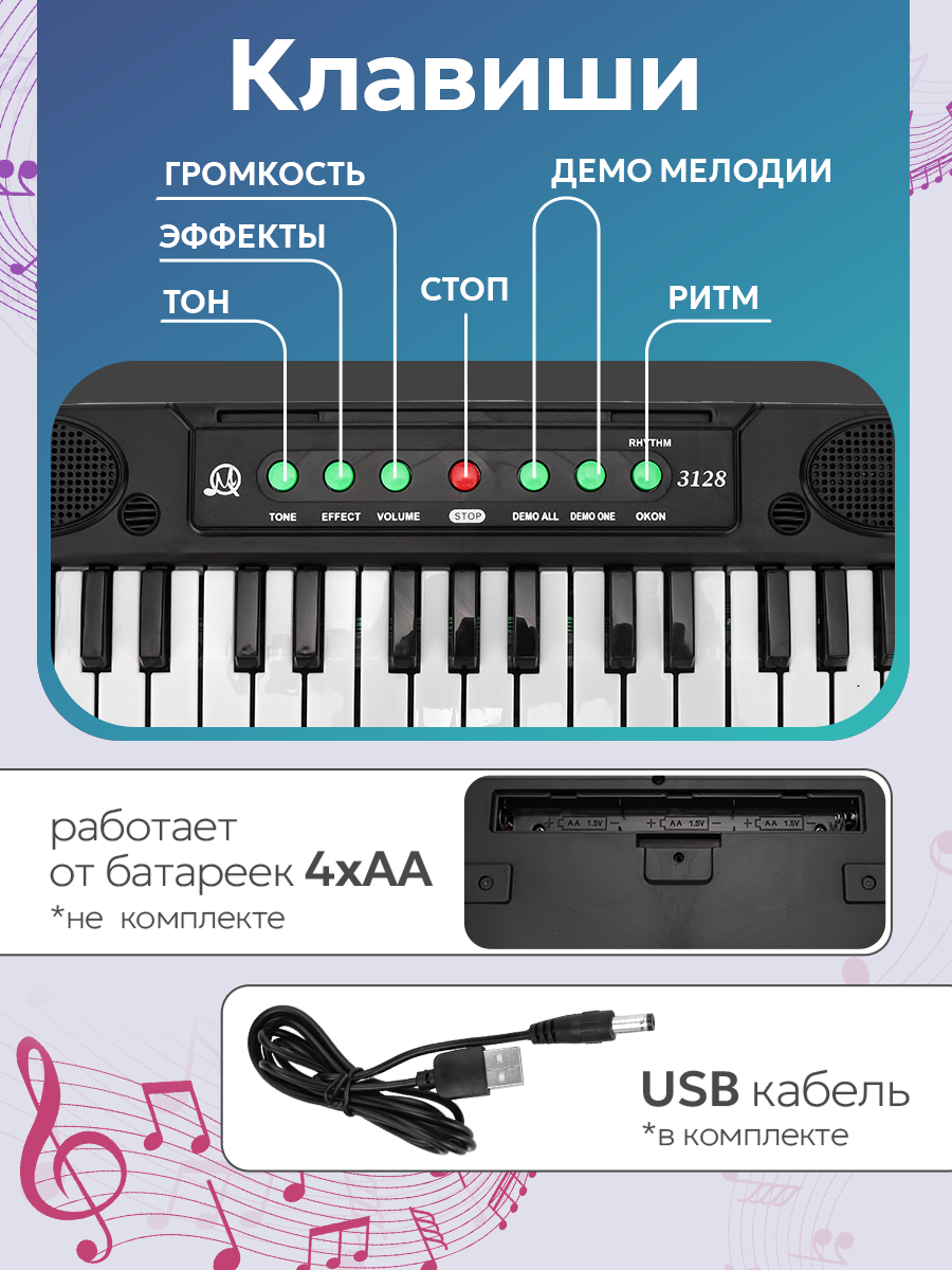 Игрушка музыкальная Рыжий кот синтезатор - фото 3