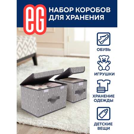 Короб для хранения ЕВРОГАРАНТ серии Geometry набор 38х26х24.5 см 1 шт и 17х26х17.2 см 2 шт