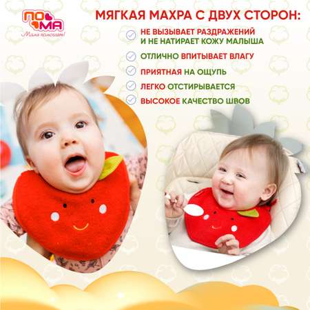 Нагрудник Пома текстиль