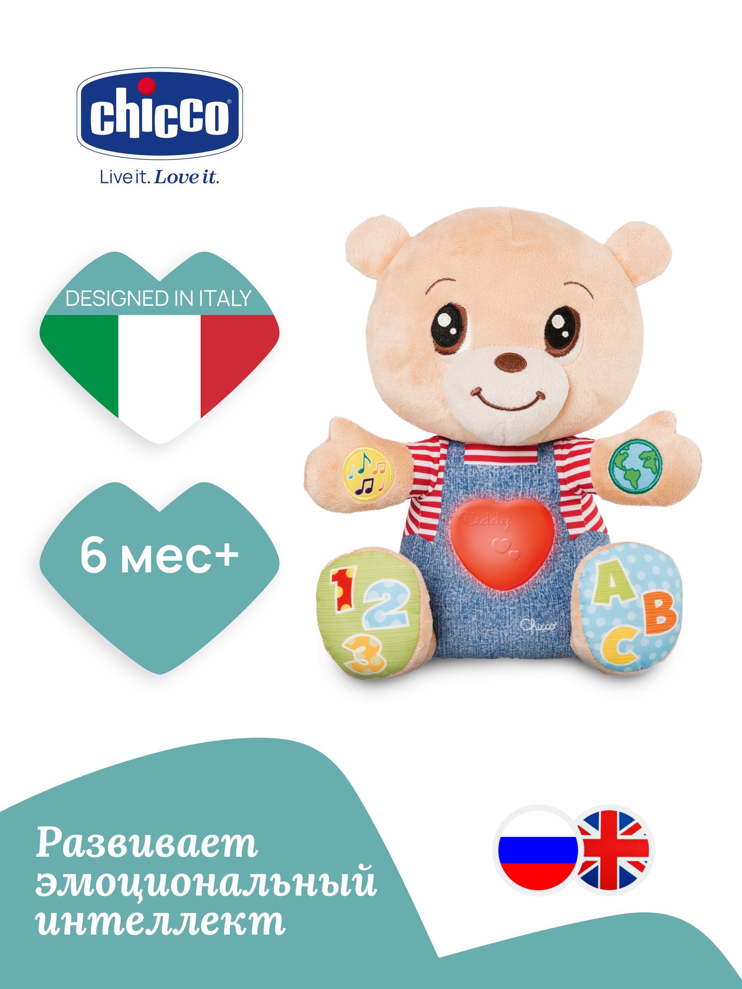Игрушка Chicco говорящие - фото 1