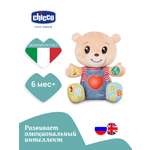 Игрушка Chicco говорящие