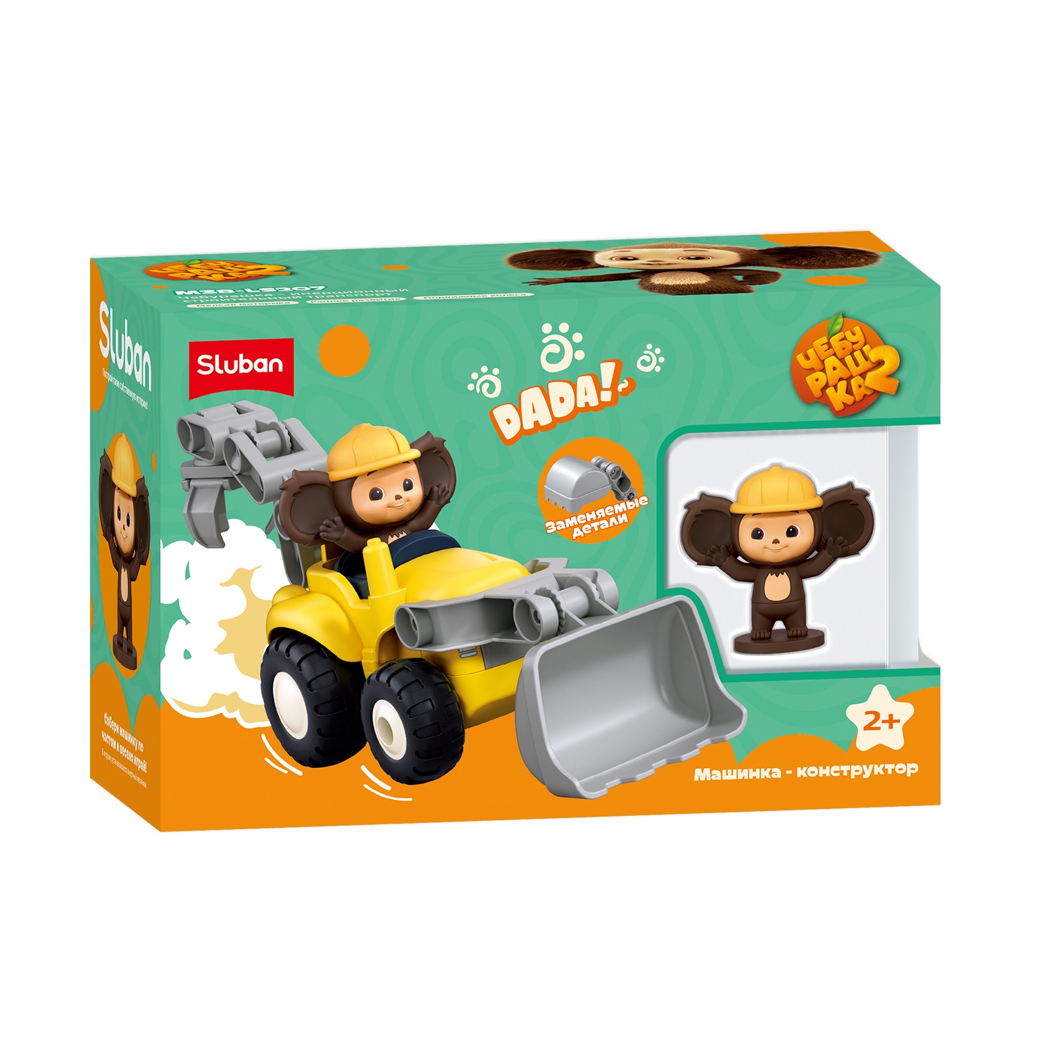 Конструктор SLUBAN Чебурашка на экскаваторе 16 дет. - фото 5