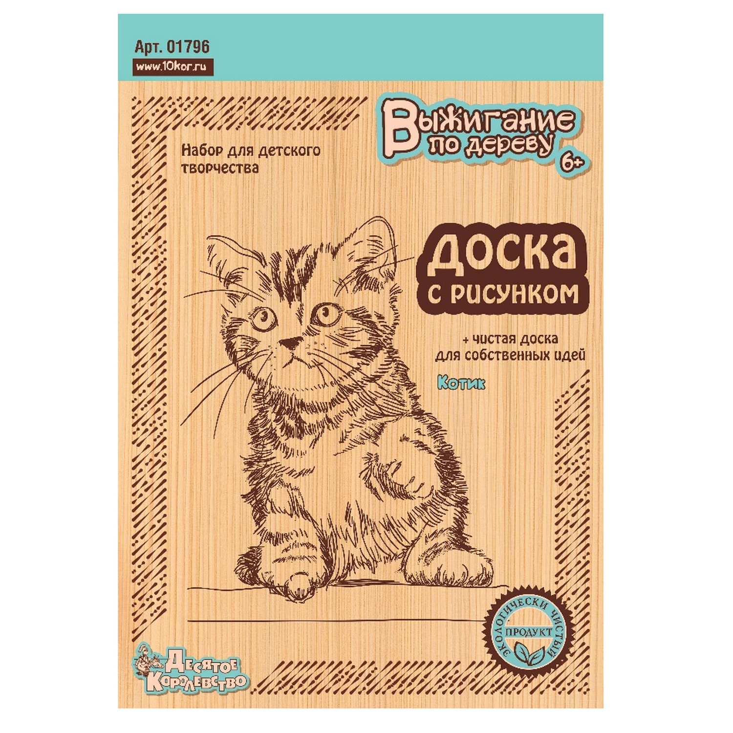 Набор для творчества Десятое королевство в ассортименте - фото 12