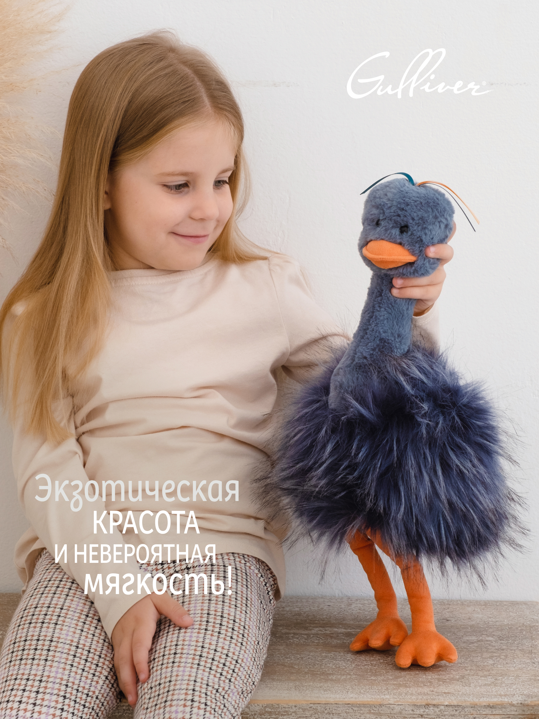 Мягкая игрушка Gulliver - фото 2