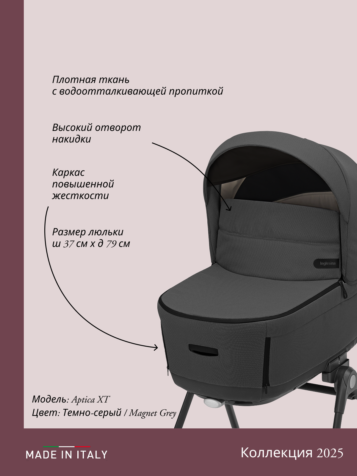Коляска 3в1 Inglesina серый - фото 21