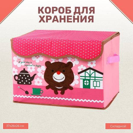 Короб для хранения игрушек Uniglodis складной детский