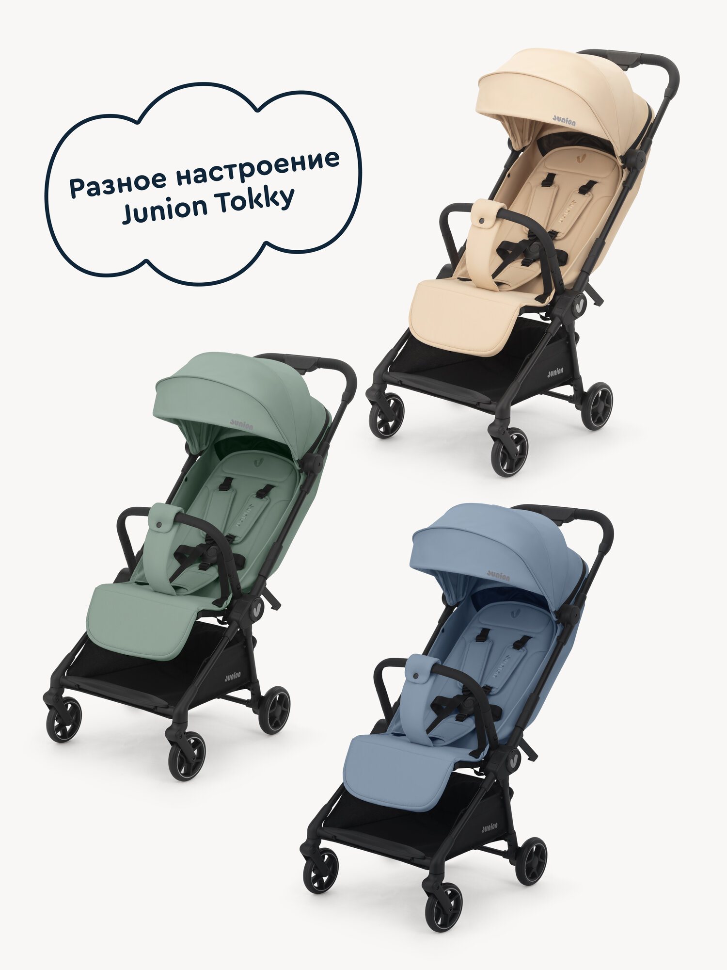 Коляска прогулочная Junion Tokky бежевый - фото 15
