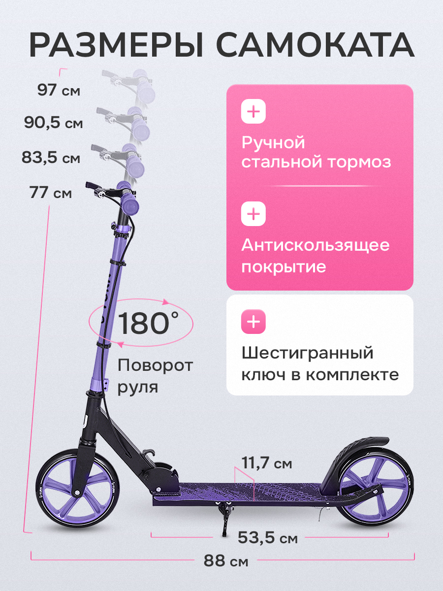 Самокат U-TURN двухколесный - фото 3