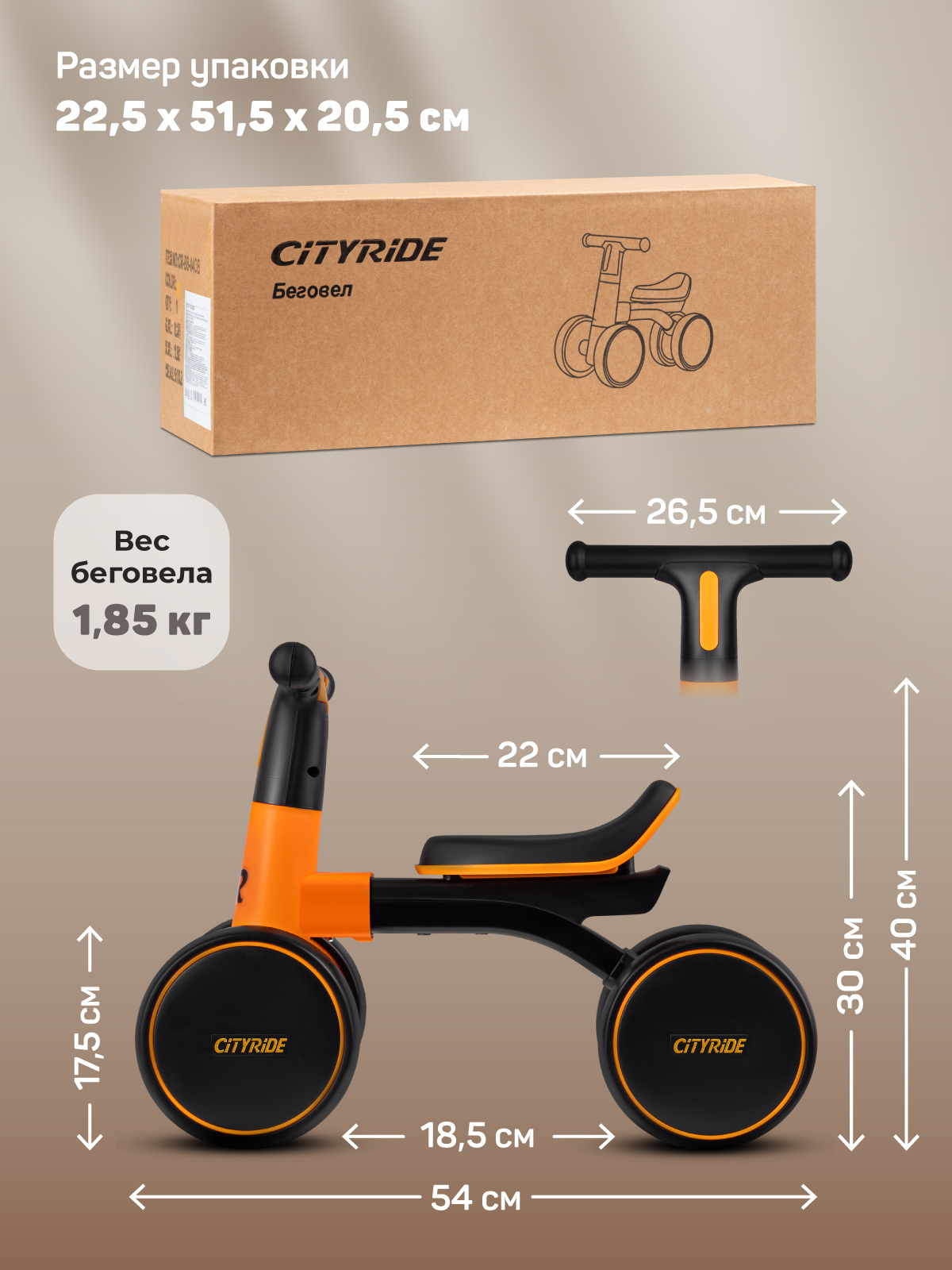 Четырехколесный беговел CITYRIDE - фото 8