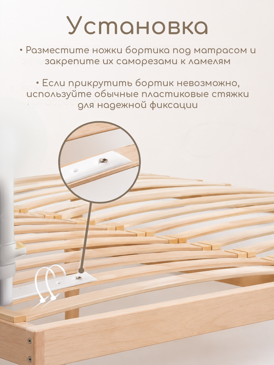 Барьер-ограничитель CINLANKIDS 200 см - фото 9