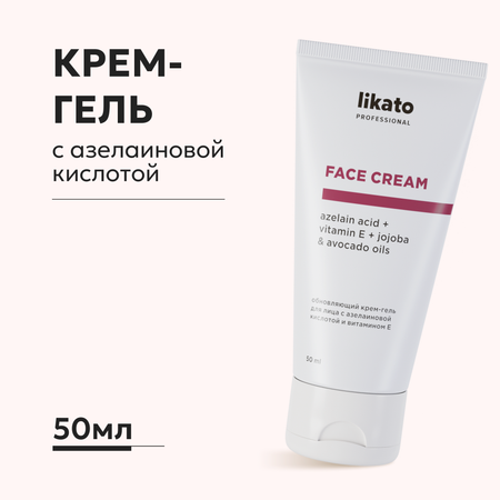 Крем Likato Professional с азелаиновой кислотой