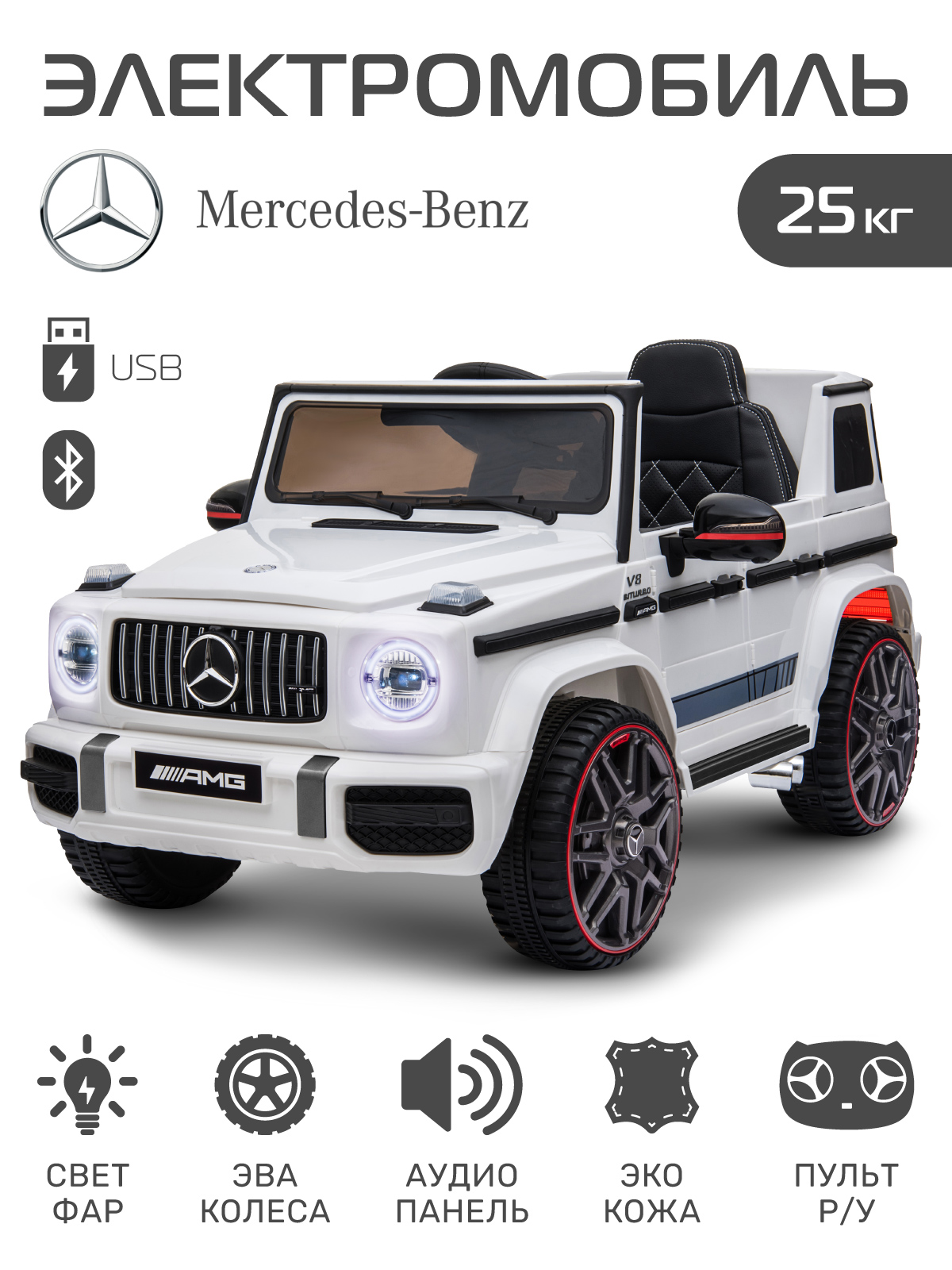 Электромобиль CITYRIDE Mercedes Benz AMG С пультом ДУ - фото 1