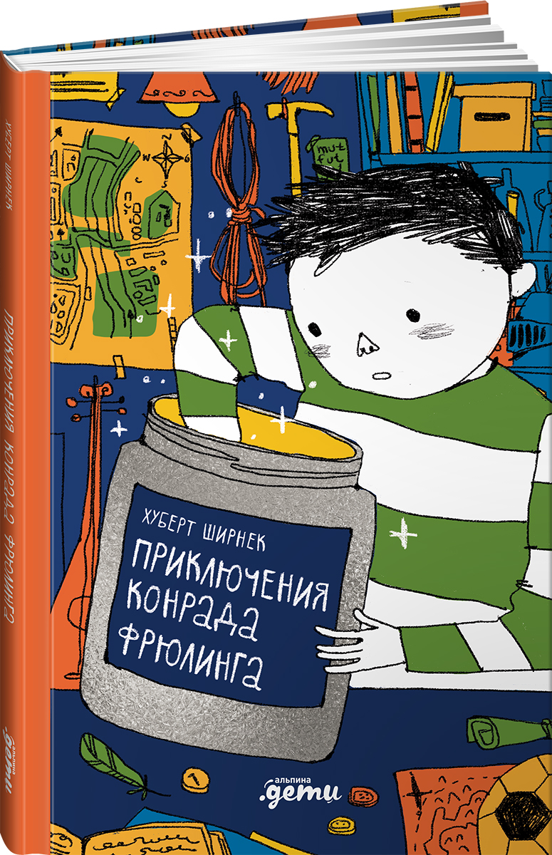 Книга Альпина. Дети Приключения Конрада Фрюлинга - фото 10