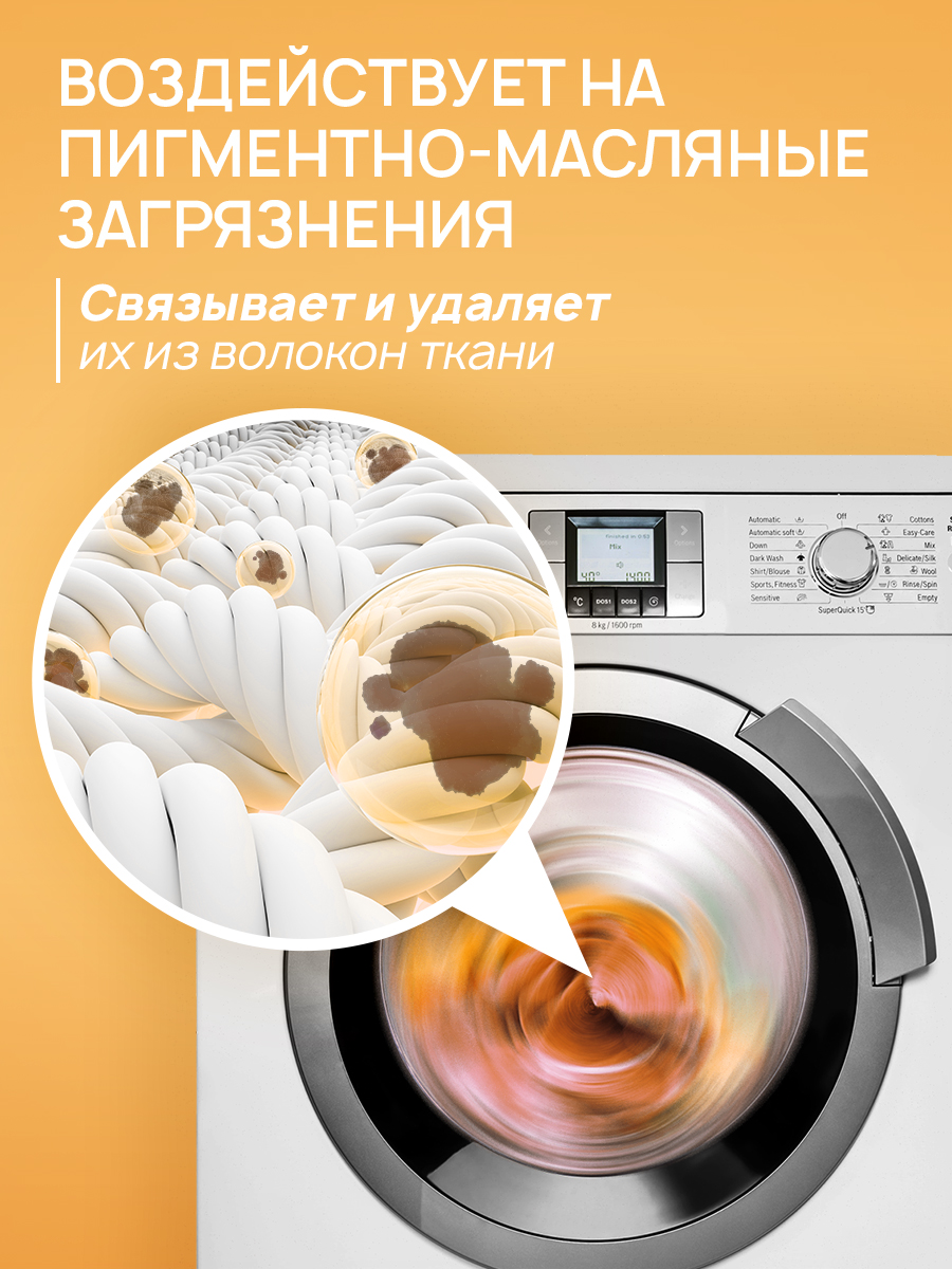 Гель для стирки SEPTIVIT Дыня мёд для всех видов тканей 5л - фото 2