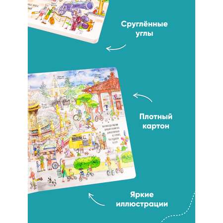 Книга Альпина. Дети Я иду искать в Москве