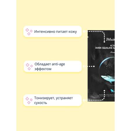 Маска тканевая JMsolution Anti-age