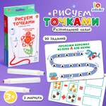 Настольная игра IQ-ZABIAKA Рисуем точками