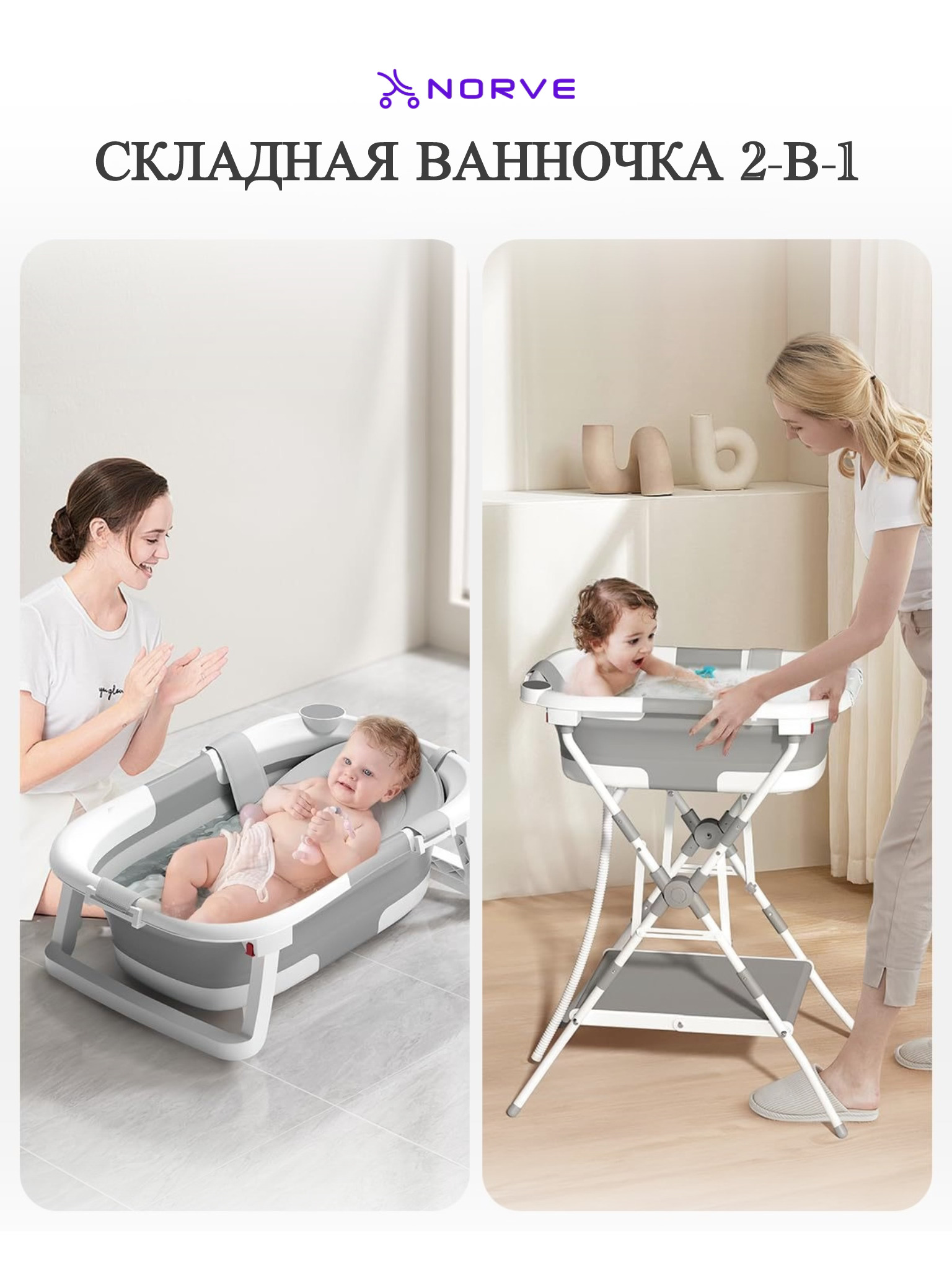 Ванночка NORVE Амазонка для купания с горкой складная серый - фото 7