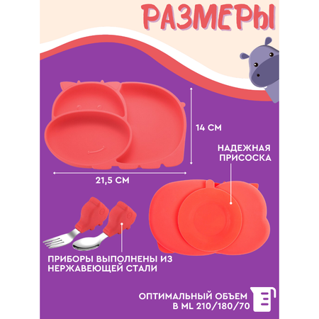 Набор посуды PlayKid