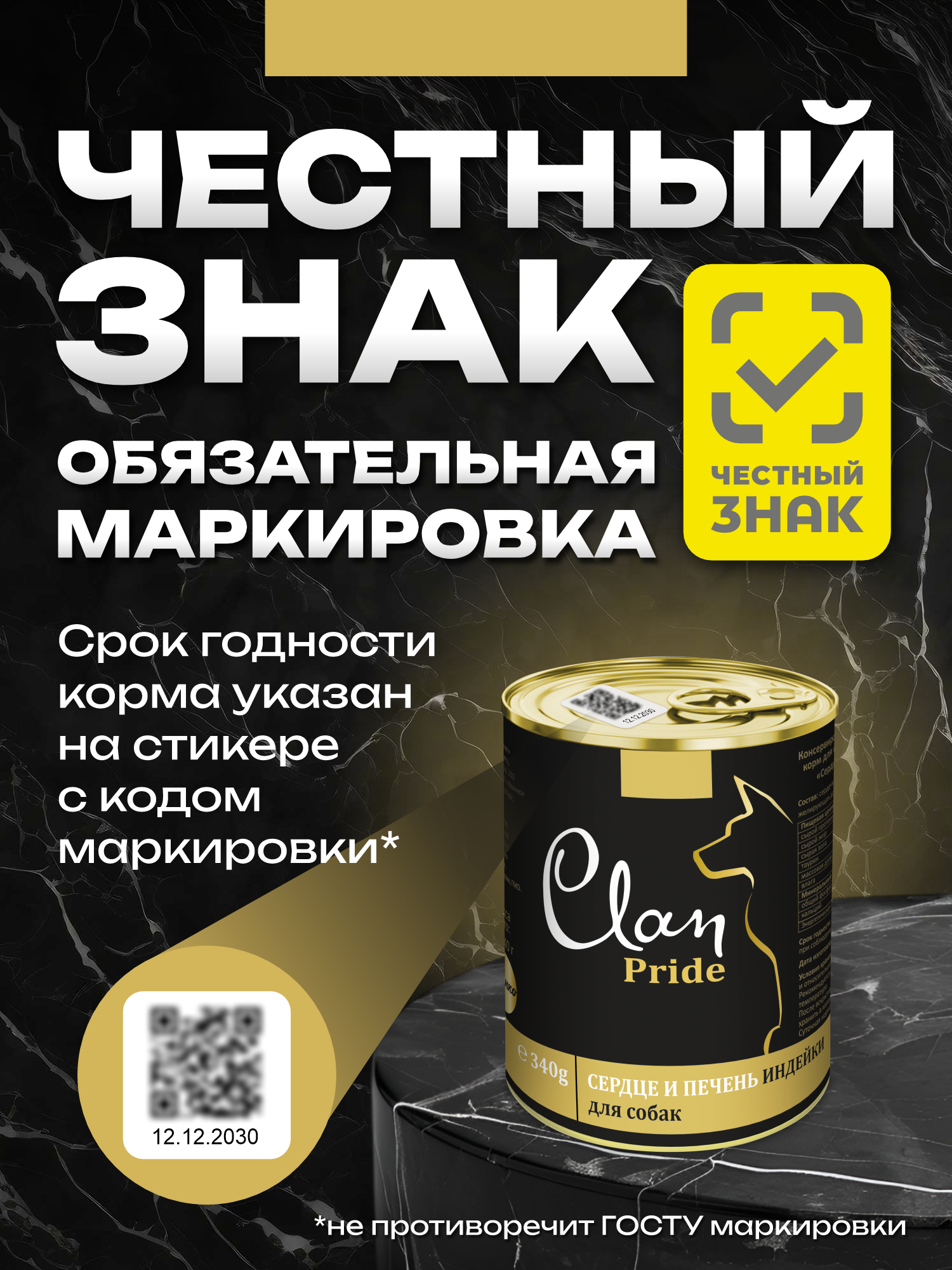 Корм влажный для собак Clan Pride Сердце и печень индейки ж/б 340г 8 шт. - фото 6