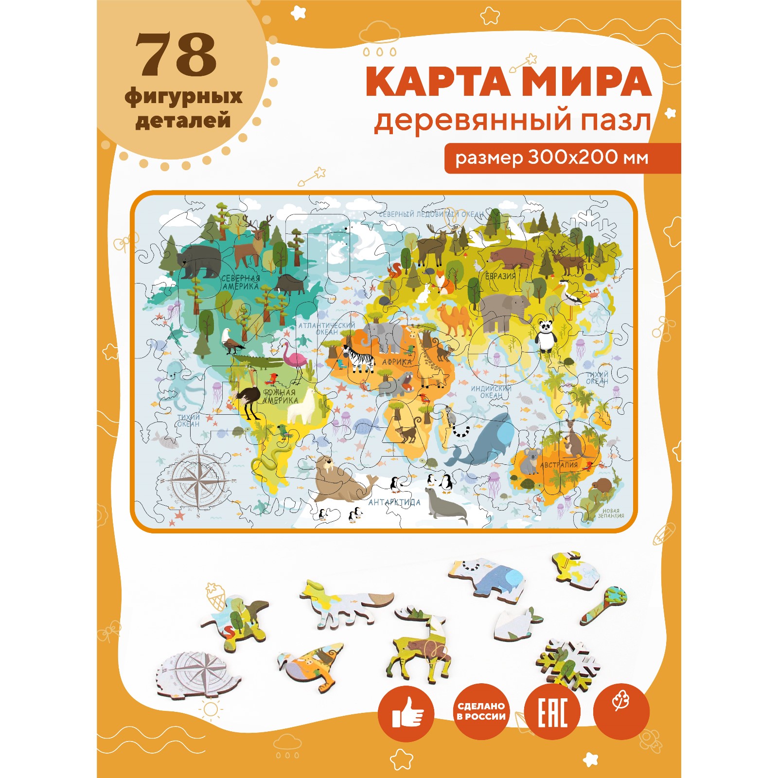 Пазл YOSHATOYS деревянный - фото 1